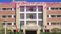 تقدیر بیمار سجادی فر از پزشکان و پرستاران بخش داخلی زنان بیمارستان کوثر